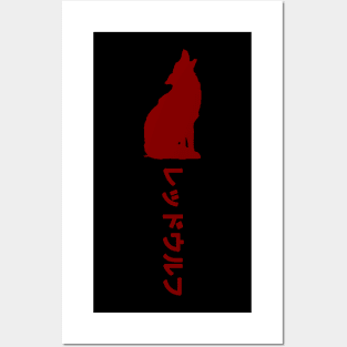 Red wolf Posters and Art